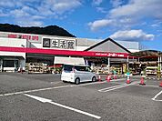 【ホームセンター】ユーホー笠岡店まで1550ｍ