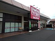 【スーパー】マックスバリュ富士今泉店まで400ｍ