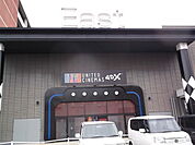 ユナイテッドシネマ橿原店様まで700ｍ