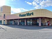 【スーパー】ハピーマート笠岡吉田店まで2290ｍ