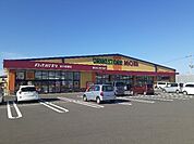 【ドラッグストア】ドラッグストアモリ 古川若葉店まで400ｍ