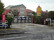 【幼稚園】三光幼稚園まで350ｍ