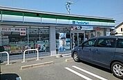 【コンビニエンスストア】ファミリーマートまで850ｍ