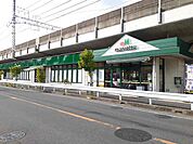 【スーパー】マルエツ東中山店まで1500ｍ