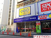 【レンタルビデオ】ゲオまで400ｍ