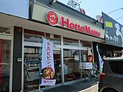 ほっともっと末武大通り店まで650ｍ