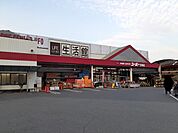 【ホームセンター】ユーホー笠岡店まで485ｍ
