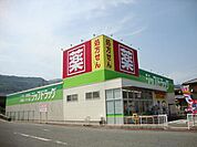 【ドラッグストア】ジップドラッグ　唐崎店まで240ｍ
