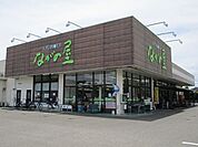 【スーパー】ながの屋高鍋店まで200ｍ