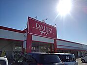 ダイソー筑後北店まで1080ｍ