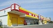 【ドラッグストア】サツドラ滝川西店まで1000ｍ