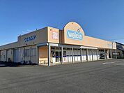 【ドラッグストア】ウェルシア香取市小見川店まで1800ｍ