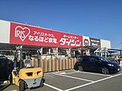 【ホームセンター】ダイシン矢本店まで700ｍ