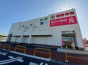 ダイソー　判田店まで750ｍ