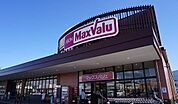 【スーパー】マックスバリュ御殿場東田中店まで800ｍ