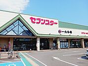 【スーパー】セブンスター石井店様まで1000ｍ