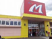 【スーパー】モリナガまで1700ｍ