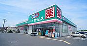 【ドラッグストア】セイムス妻沼店まで1500ｍ