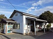 【駅】下菅谷駅まで210ｍ