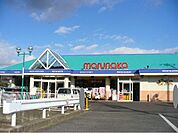 【スーパー】マルナカ勇崎店まで1900ｍ