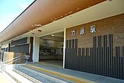 【駅】竹原駅まで2000ｍ