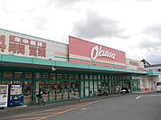 【スーパー】オークワ五条店様まで1400ｍ