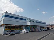 【ドラッグストア】クスリのサンロード　米沢店まで3540ｍ