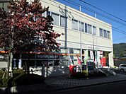 【郵便局】箕輪郵便局まで925ｍ