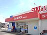 周辺：【ドラッグストア】ウェルネス 倉吉東店まで900ｍ