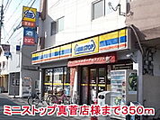 【コンビニエンスストア】ミニスットプ真菅店様まで350ｍ