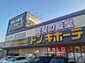 周辺：ドン・キホーテ　佐世保店まで750ｍ