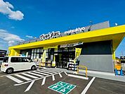 【ドラッグストア】マツモトキヨシ仙台中田店まで500ｍ