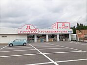 【ドラッグストア】ドラッグイレブンまで670ｍ