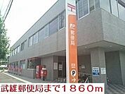 【郵便局】武雄郵便局まで1860ｍ
