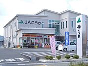 【銀行】ＪＡこうか　貴生川支所まで950ｍ
