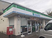 【コンビニエンスストア】ファミリーマート塩釜松陽台店まで276ｍ