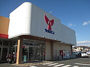 【スーパー】ヤオハン 東町店まで1000ｍ