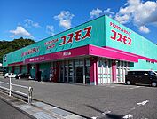 【ドラッグストア】コスモス井原店まで590ｍ