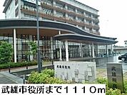 【市役所・区役所】武雄市役所まで1110ｍ