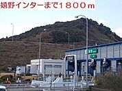 嬉野インターまで1800ｍ