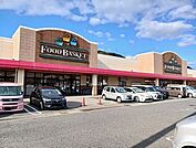 【スーパー】ニシナフードバスケット笠岡店まで1430ｍ