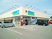 【ドラッグストア】ゲンキー　愛宕店まで500ｍ