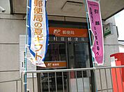 【郵便局】岩村田郵便局まで1100ｍ