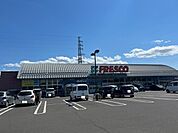【スーパー】フレスコキクチ亘理店まで650ｍ