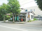 【郵便局】関原郵便局まで700ｍ