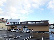 【ドラッグストア】クスリのアオキ岡町店様まで530ｍ