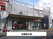 【銀行】南都銀行　南支店まで2200ｍ
