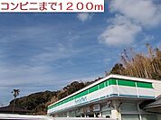 【コンビニエンスストア】ファミリーマート　平戸店まで1200ｍ