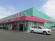 【ドラッグストア】スーパードラコスモス新土河原店まで220ｍ