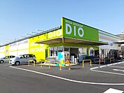 【スーパー】ディオ井原東店まで2130ｍ